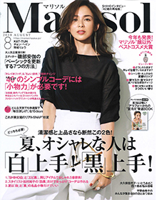 Marisol【2017年11月号】