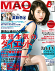 MAQUIA【2017年6月号】