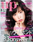 bea’s up【2017年6月号】