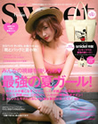 Sweet【2017年6月号】
