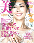 美ST【2017年7月号】