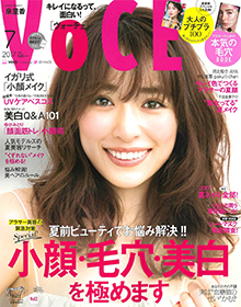 VoCE【2017年7月号】