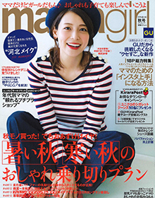 mamagirl【2017年秋号】