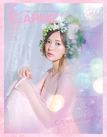 LARME【2017年11月号】