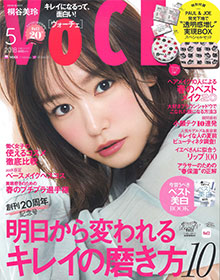 VOCE【2018年5月号】