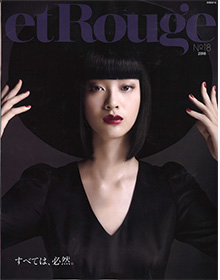 etRouge【2018年 No.18】