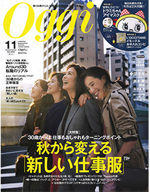 Oggi【2018年月11号】