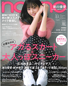 Ray【2018年11月号】