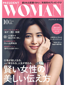 クロワッサン【2018年10月特大号】