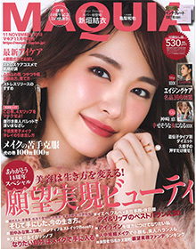 MAQUIA【2018年11月号】