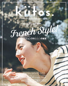 Kiitos.【HEALTHY & BEAUTY MAGAZINE 08】