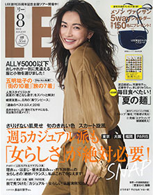LEE【2018年8月号】