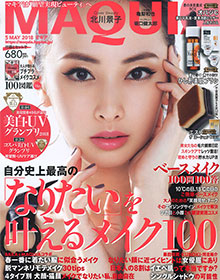 MAQUIA【2018年5月号】