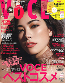 VoCE【2018年1月号】
