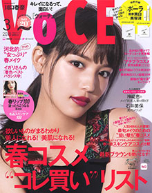 VoCE【2018年3月号】