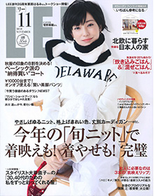LEE【2018年11月号】