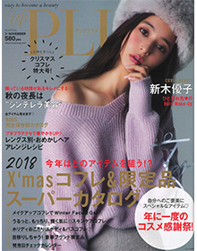 UP PLUS【2018年11月号】