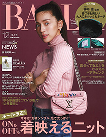 BAILA【2018年12月号】