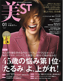 美ST【2019年1月号】