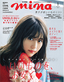 mina【2019年1月号】