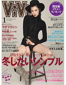 ViVi【2019年1月号】