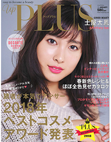 UpPLUS【2019年1月号】
