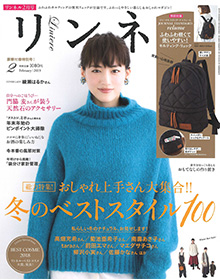 リンネル【2019年2月号】