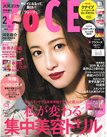 VoCE【2019年2月号】