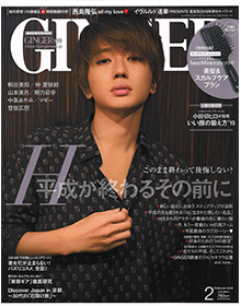 GINGER【2019年2月号】