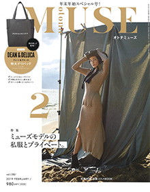 Otona MUSE【2019年2月号】