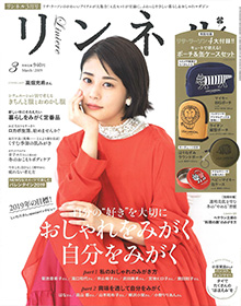 リンネル【2019年3月号】