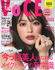 VoCE【2019年3月号】