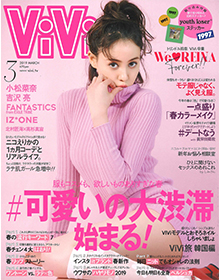 ViVi【2019年3月号】