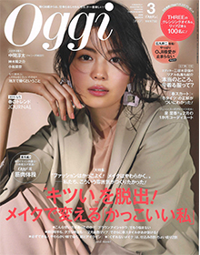 Oggi【2019年3月号】
