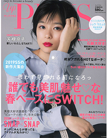 up PLUS【2019年3月号】