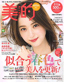 美的【2019年4月号】