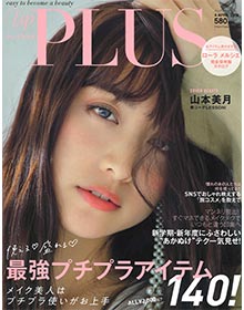 UP PLUS【2019年4月号】