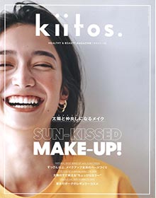 Kiitos【HEALTHY & BEAUTY MAGZINE 12】