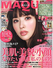 MAQUIA【2019年5月号】
