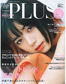 アッププラス【2019年5月号】