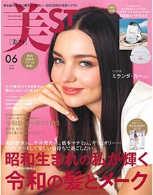 美ST【2019年6月号】