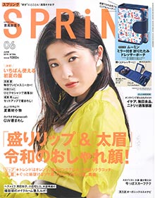 SPRiNG【2019年6月号】