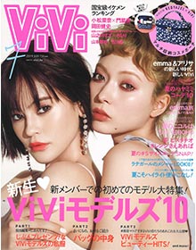 ViVi【2019年7月号】