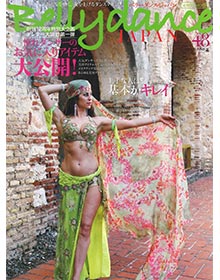 Bellydance JAPAN【2019年夏号】