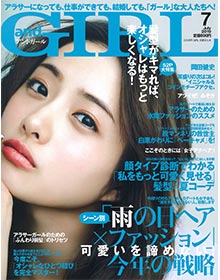 andGIRL【2019年7月号】
