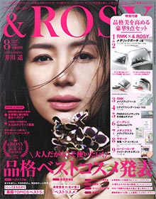 &ROSY【2019年8月号】