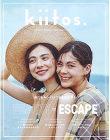Kiitos【2019年8月号】