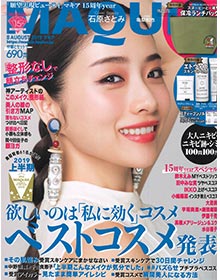MAQUIA【2019年8月号】
