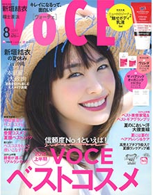 VOCE【2019年8月号】