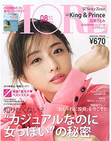 MORE【2019年8月号】